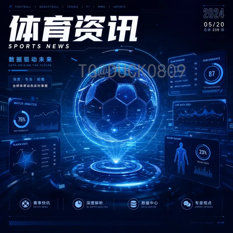优质世界杯决赛圈战报资源站推荐与使用指南